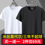 戰(zhàn)浩【2件】冰絲莫代爾棉短袖t恤男夏季青年薄純白色打底衫圓領(lǐng)半袖體 白色+黑色 L 建議【120-135斤】