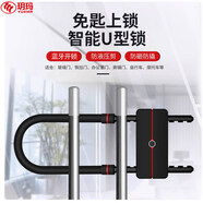玥瑪智能玻璃門(mén)鎖指紋鎖密碼u型鎖雙開(kāi)門(mén)辦公室商鋪門(mén)鎖防盜摩托車(chē)鎖 指紋密碼玻璃門(mén)鎖8859