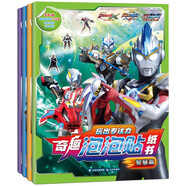 玩出專注力奧特曼奇趣泡泡貼紙書(套裝全4冊)探秘篇挑戰(zhàn)篇勇氣篇智慧篇 手工游戲培養(yǎng)孩子手眼腦協(xié)調(diào)能力