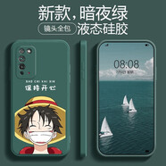 品陌（PINMO） 品陌 榮耀x10手機(jī)殼手機(jī)套 榮耀x10max防摔軟殼保護(hù)套卡通可愛(ài)網(wǎng)紅潮殼 榮耀X10 暗夜綠-開(kāi)森路飛