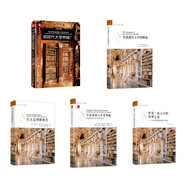 大學(xué)之道：什么是博雅教育+世界一流大學(xué)的管理之道+學(xué)術(shù)部落與學(xué)術(shù)領(lǐng)地等 共5冊