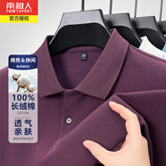 南極人秋冬厚款純棉翻領(lǐng)長(zhǎng)袖T恤男士商務(wù)休閑中老年寬松套頭Polo打底衫 紫色 厚款 L（建議120-140斤）