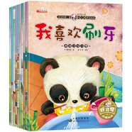 寶寶的第一套好習(xí)慣養(yǎng)成繪本(套裝共10冊(cè))寶寶睡前故事好習(xí)慣養(yǎng)成圖畫書
