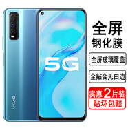 奧多金 【2片裝】vivo Y系列鋼化膜 全屏覆蓋防爆玻璃保護手機貼膜 Y50t/Y51s/Y70s/Y70t