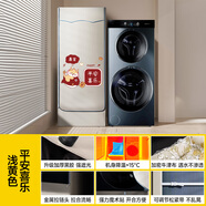 優(yōu)觀(guān)定制帝雙筒滾筒防水防曬海爾洗衣機套罩子母云裳洗烘一體防塵蓋布 淺黃色平安喜樂(lè )[黑膠全遮光] [四面全包]聯(lián)系客服備注品牌