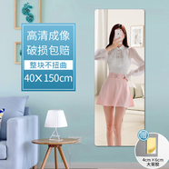 千棵樹(shù)鏡子貼墻自粘軟鏡子浴室鏡家用無(wú)框全身穿衣鏡免打孔宿舍化妝鏡 全身鏡-40cm*150cm(1片裝)-圓角