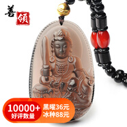 善領(lǐng)天然黑曜石冰種八大守護(hù)神吊墜十二生肖本命佛男女款掛件帶證書 冰耀 屬兔 文殊菩薩