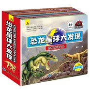 恐龍星球大發(fā)現3-6歲幼兒繪本兒童科普百科書(shū)籍6冊套裝精裝彩圖注音圖書(shū)上書(shū)香節閱讀節 