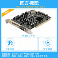 創(chuàng)新科技CREATIVEXMR/C創(chuàng)新技術(shù)5.1PCI-E聲卡 SB0060升小卡槽內(nèi)置獨立聲卡K歌套裝 官方標配(大卡)