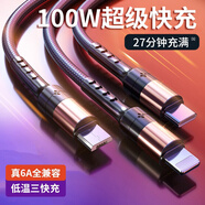 米樂(lè )知三合一數據線(xiàn)一拖三6A充電線(xiàn)器超級快充多功能適用華為安卓蘋(píng)果type-c多頭萬(wàn)能手機蘋(píng)果14車(chē)充 6A超級閃充-三合一提速99%土豪金【1.25米】