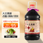 錦興香醋陳醋熏醋 涼拌炒菜食醋 調味海鮮餃子蘸料 陜西西安特產(chǎn) 大王熏醋40斤【商用】
