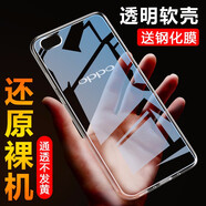 莫迪爾 OPPO A83手機殼a1透明A73保護套a79硅膠a75全包軟殼a77手機套L防摔男超薄女 【OPPO A77】送品牌鋼化膜