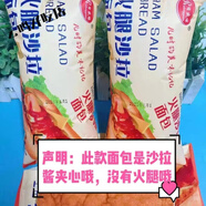 日盛緣火腿沙拉面包沙拉醬夾心吐司老式果醬三明治懶人代餐糕點(diǎn) 5袋