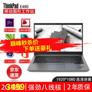 聯(lián)想(Thinkpad) 工作站設(shè)計(jì)師E480/ E490/E580/T480二手筆記本電腦 E480 八代 8G 256固 2G獨(dú) 入門