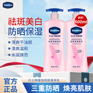 凡士林身體乳潤膚露溫和護膚男女士浴后乳保濕潤體乳潤膚霜 煙酰胺煥亮400ml*2 凡士林