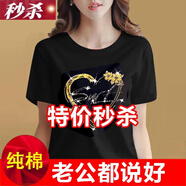 漫佩  純棉韓版短袖T恤女夏季新款大·碼胖·m·m顯瘦媽媽·裝遮肚上衣 【燙磚】心心相惜-黑色 XL 110-120斤