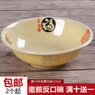 時(shí)光舊巷 反口碗 密胺仿瓷塑料早餐店粥碗豆?jié){碗餛飩碗稀飯米飯碗商用 五福反口碗 6英寸1個(gè)400ml碗口15.2高5cm