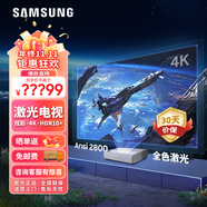 三星（SAMSUNG）LSP7T激光電視 絢幕4K超高清投影儀 智能激光家庭影院電視 智能語(yǔ)音 官方標配SP-LSP9TFA 上門(mén)安裝 110英寸 P9+110英寸菲涅爾硬屏