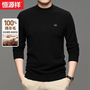 恒源祥羊毛衫男厚款100%純羊毛秋冬季中青年男士圓領(lǐng)純色毛衣休閑針織衫