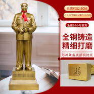 紅旅故都毛主席雕塑像全身純銅家居 客廳裝飾品銅像 全身純銅工藝品擺件 開國全身像高82.5CM