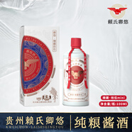 卿悠賴氏卿悠系列茅臺鎮(zhèn)醬香型白酒53度純糧食小酒100ml品鑒 53度 100mL 2瓶 臻藏拾伍mini