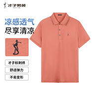 才子（TRIES）【多色可選 】POLO衫夏季新款男士短袖上衣仙鶴刺繡撞色翻領(lǐng) 網(wǎng)眼提花領(lǐng)粉紅色 XL 50(175/92A)