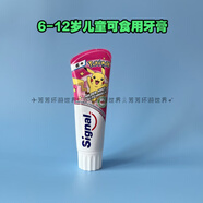 潔諾（signal）德國原裝潔諾signal兒童牙膏1一12歲寶寶含氟防蛀6以上換牙期10歲 粉色皮卡丘6+牙膏