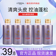 歐萊雅（LOREAL）玻尿酸洗發(fā)水小樣控油蓬松去屑生姜洗發(fā)露奇煥垂順護發(fā)便捷旅行裝 【玻尿酸】潤發(fā)乳100ml*5(超值)