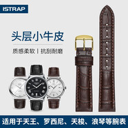 istrap真皮表帶男女士牛皮表鏈適用天梭力洛克1853浪琴天王dw精工西鐵城卡西歐海鷗飛亞達阿瑪尼手表帶 棕色同色線丨金色針扣 20mm