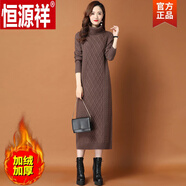 恒源祥（HYX）加絨加厚針織打底衫女秋冬長(cháng)款過(guò)膝毛衣冬款高領(lǐng)麻花連衣裙 咖啡色【加絨加】 厚款 L