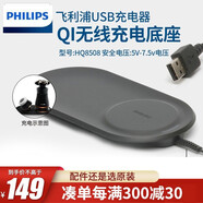 飛利浦（PHILIPS）電動牙刷剃須刀S8860 S8870 S8880 HX9392 HX938B QI無線充電底座充電器HQ8508