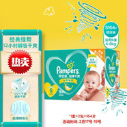 紙尿褲干爽透氣新生兒尿不濕 綠幫寶寶貼型清新幫紙尿褲 紙尿褲S82片(4-8kg)