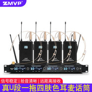 ZMVP CN40一拖四無線話筒會議舞臺演出真U段麥克風 一拖四頭戴話筒【膚色】