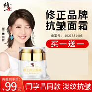 修正【明星同款】修正面霜精華液女男士六勝肽成分 【強烈】2瓶裝