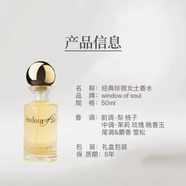 WINDOW OF SOUL【珍我+摩卡】女士香水持久留香女人花香好聞清新 珍我【黃色】50ml*1 正常規(guī)格