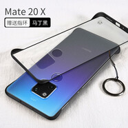 摩及華為mate20手機殼mate20pro\/mate20x無(wú)邊框ud版保護套磨砂透明全包防摔 mate20X(馬丁黑)