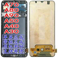 柯里圖適用三星A7070 A70S A80 A8050顯示屏幕5G總成A90 A9080 A50 A5070 A40 A30內外觸摸屏幕總成 A50/A50S屏幕總成【組裝TFT】 不支持指紋
