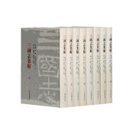 三國(guó)志集解（套裝全8冊(cè)）
