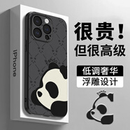 迷炫 趴趴熊貓適用蘋(píng)果17promax手機殼iPhone16promax女簡(jiǎn)約高級感男新款防摔保護套 【墨灰色趴趴熊貓】立體浮雕 iPhone 14 Pro