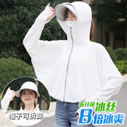 廷毅冰絲防曬衣女短款夏季連帽防曬衫輕薄透氣防曬服薄款短外套披肩 白色【防曬衣+防曬帽】 均碼【80-140斤】