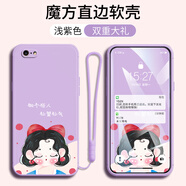 夢(mèng)逸軒蘋(píng)果6手機殼iPhone 6s硅膠A1586軟套蘋(píng)果六代磨砂全包直邊薄男女防摔保護套外殼網(wǎng)紅潮  【紫】潮流女孩(卡通磨砂)YZ  選項4-(簡(jiǎn)約單殼款)
