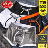浪莎男士?jī)?nèi)褲男平角褲純棉抑菌襠中腰透氣運(yùn)動(dòng)大碼u凸潮流四角褲頭 黑色+白色+淺灰+黑橙 185（XXXL）