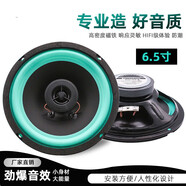汽車音響4寸5寸6寸6.5寸同軸全頻高中重低音車載無損改裝套裝喇叭 6.5寸同軸喇叭 一對(duì) 單喇叭 x 通用
