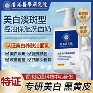 香港洗面奶男美白淡斑提亮膚色煙酰胺控油祛痘除螨蟲去黑頭潔面乳 男士專研美白洗面奶150g