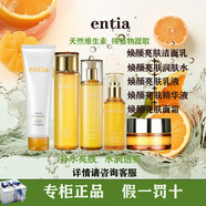 恩沙韓國高麗雅娜恩沙entia化妝品套裝煥顏亮膚洗面 潔面乳+柔膚水+乳液+精華+面霜