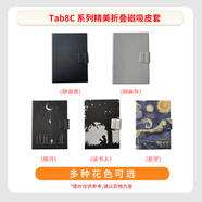 BOOX【贈(zèng)精美皮套大禮包】BOOX文石Tab8C彩色墨水屏 7.8英寸電子書閱讀器彩墨屏電紙書水墨屏學(xué)習(xí)平板 【配件】定制精美折疊磁吸保護(hù)皮套【五色可選】