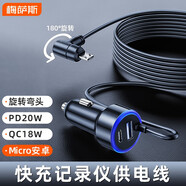 Mixsas 行車(chē)記錄儀電源線(xiàn) 雙USB接口車(chē)充多功能GPS點(diǎn)煙器插頭轉換連接線(xiàn) 【超級快充版】Micro旋轉頭3.5米