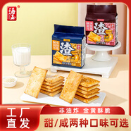 海玉缸爐千層餅 粗糧代餐 山西陜西特產(chǎn) 非油炸休閑零食餅干  5包混合口味（偏甜）185g*5