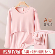貓人（MiiOW）純棉秋衣秋褲女套裝秋冬保暖內(nèi)衣孕期產(chǎn)婦睡衣家居服春秋 MR2830純色粉色 XL 【建議120-140斤】
