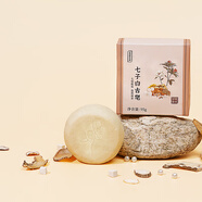 正安國貨鋪  七子白古皂 潔面滋潤古法冷制手工皂清潔不傷膚 七子白古皂
